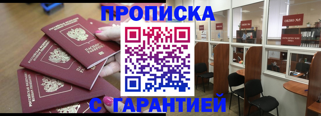 прописка поиск в Волчанске