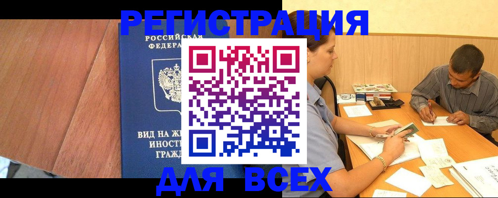 где прописаться в Волчанске