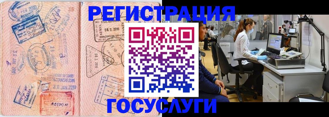 временная регистрация гарантия в Волчанске